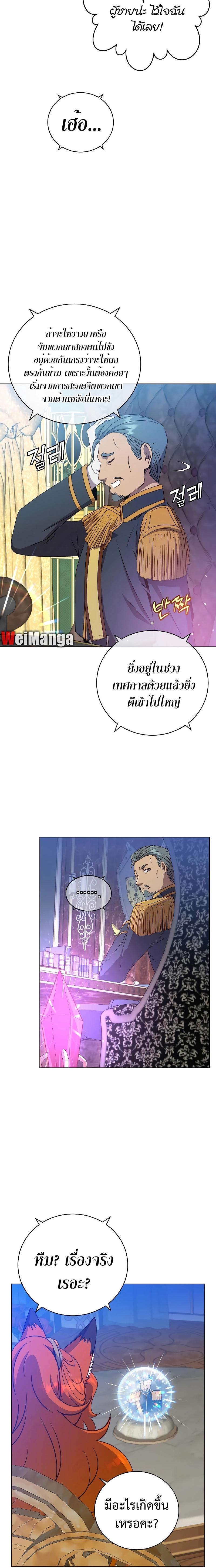 The Max Level Hero has Returned! Chap 154 - Next Chap 155