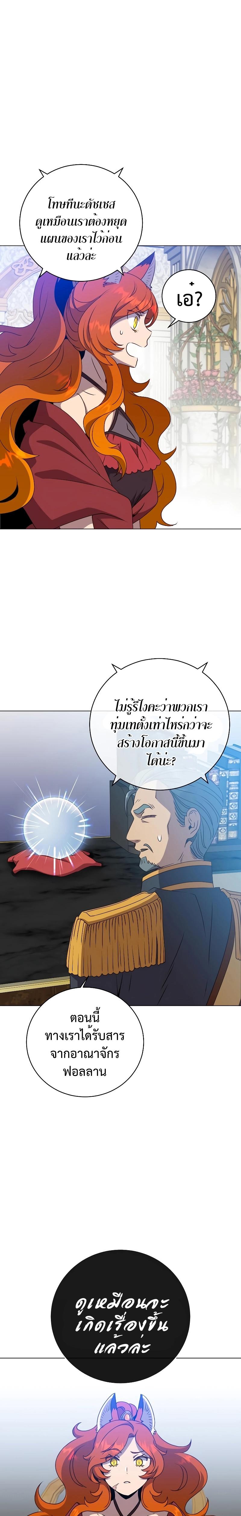 The Max Level Hero has Returned! Chap 154 - Next Chap 155