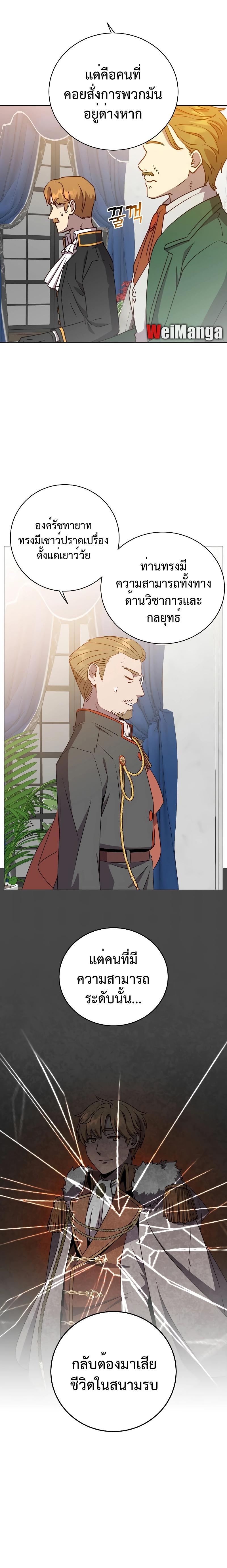 The Max Level Hero has Returned! Chap 154 - Next Chap 155