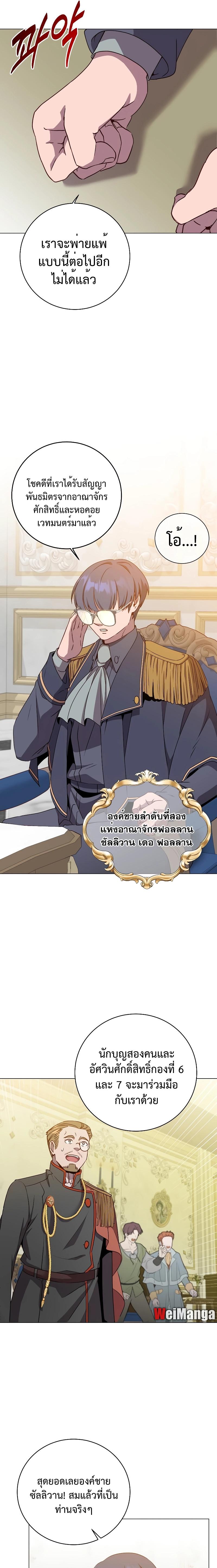 The Max Level Hero has Returned! Chap 154 - Next Chap 155