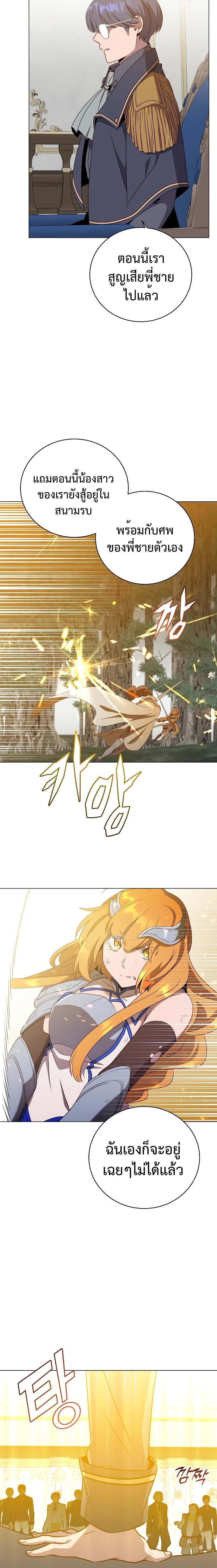 The Max Level Hero has Returned! Chap 154 - Next Chap 155