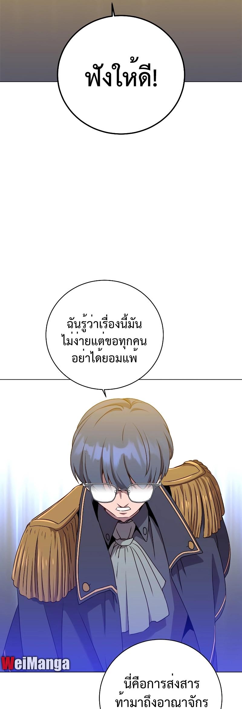 The Max Level Hero has Returned! Chap 154 - Next Chap 155