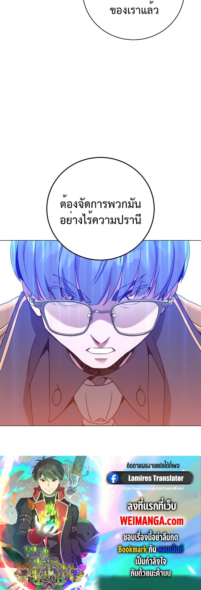 The Max Level Hero has Returned! Chap 154 - Next Chap 155