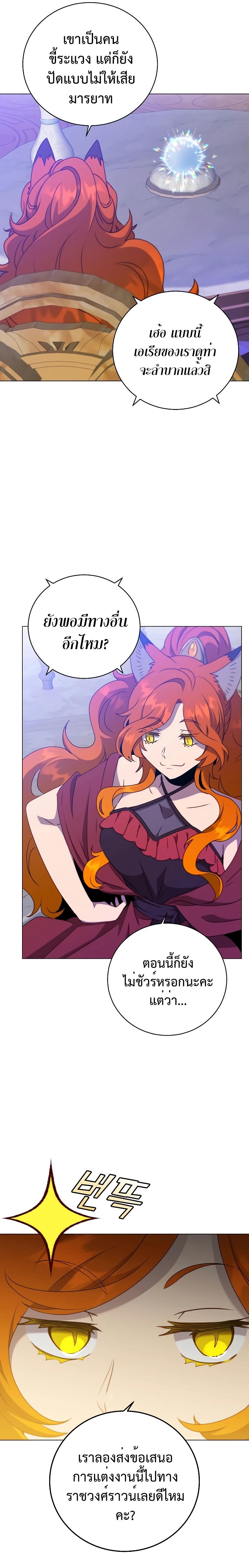 The Max Level Hero has Returned! Chap 154 - Next Chap 155