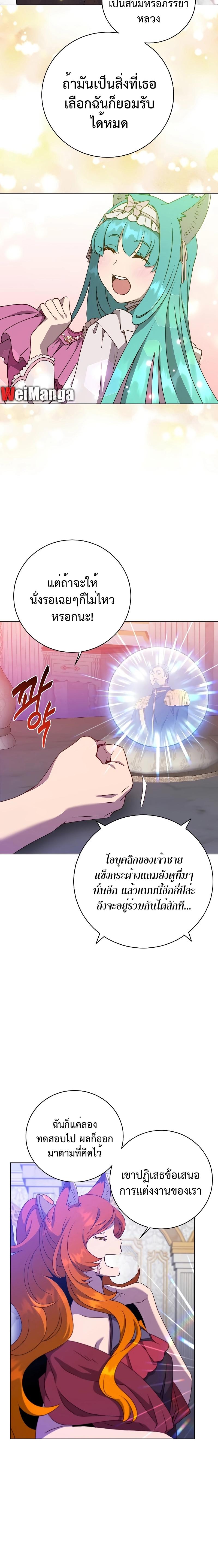 The Max Level Hero has Returned! Chap 154 - Next Chap 155