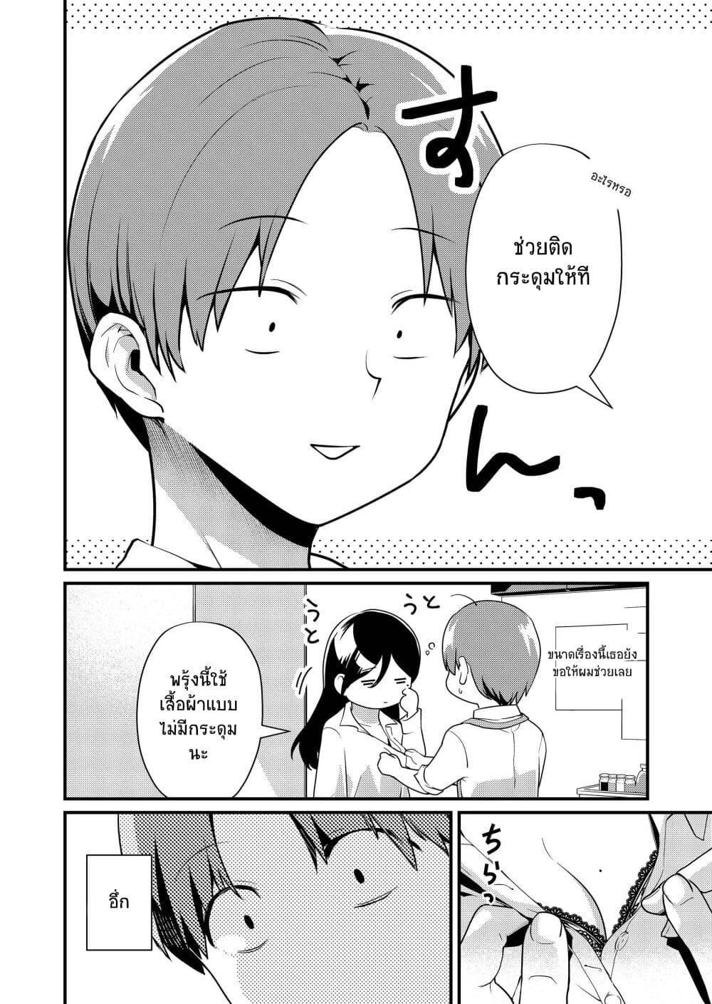 Tokimori-san ga Muboubi desu!! Chap 1 - Next Chap 2