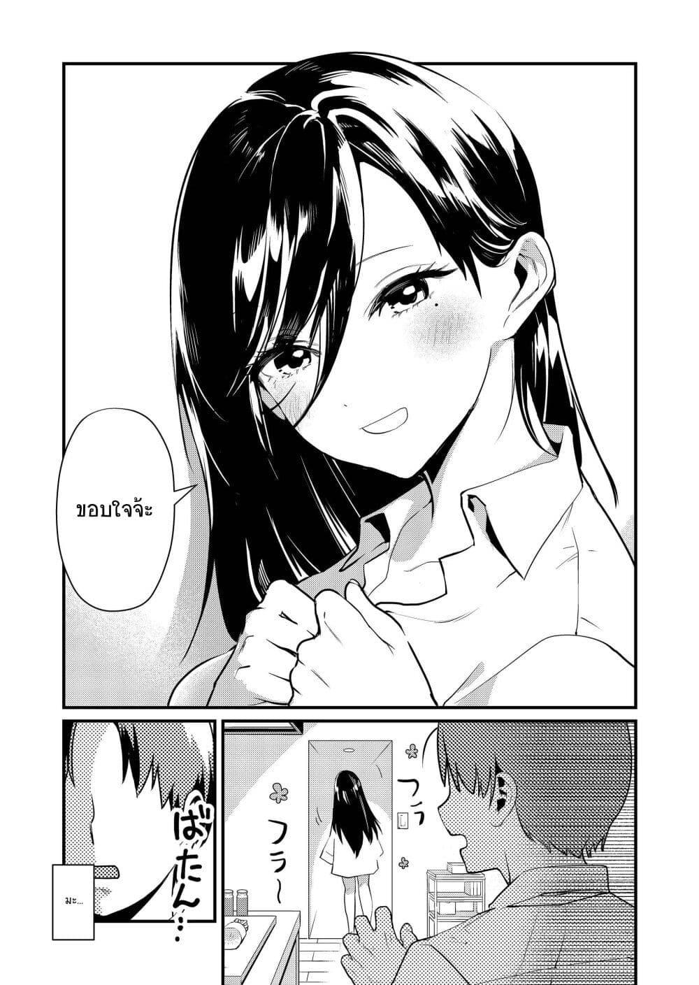 Tokimori-san ga Muboubi desu!! Chap 1 - Next Chap 2