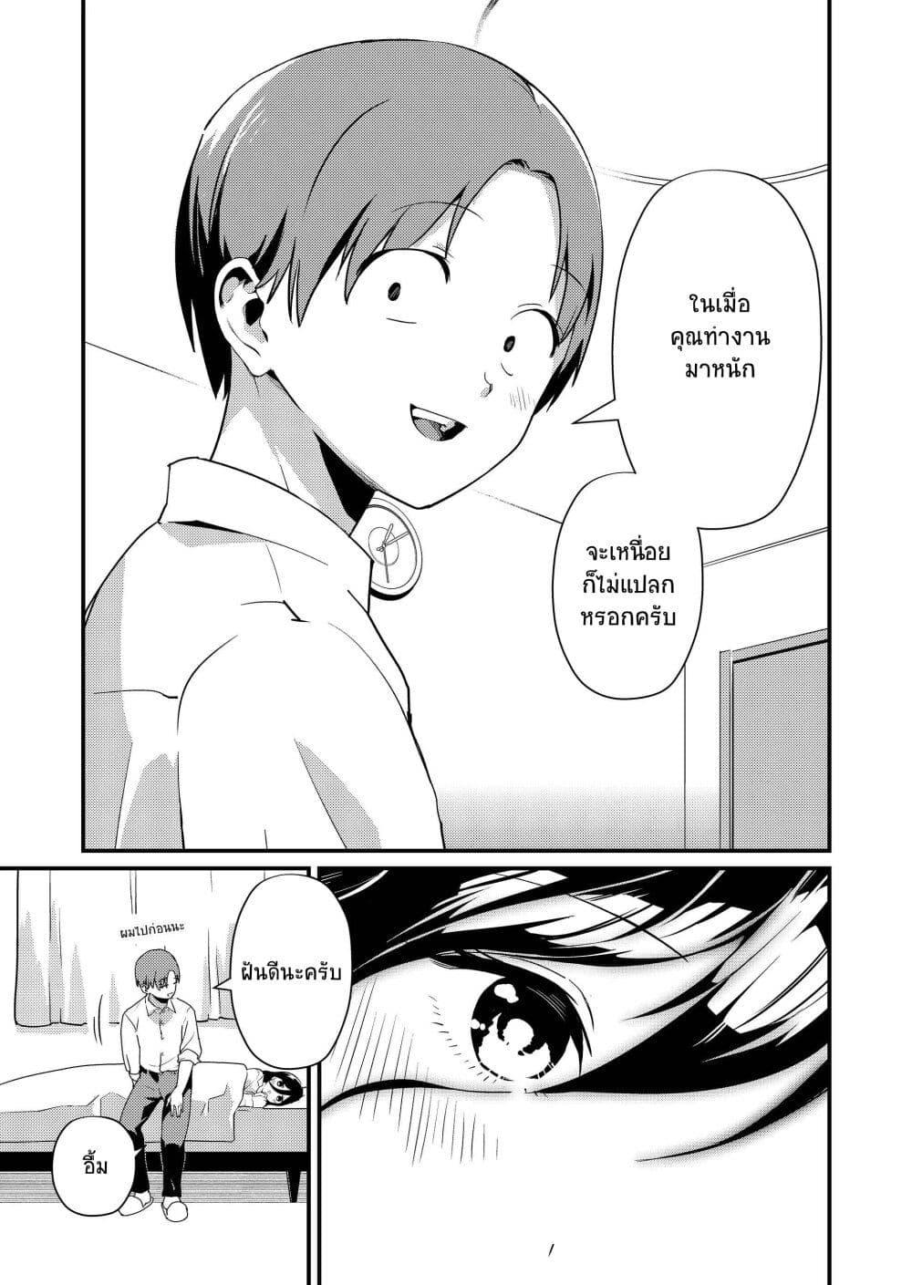 Tokimori-san ga Muboubi desu!! Chap 1 - Next Chap 2