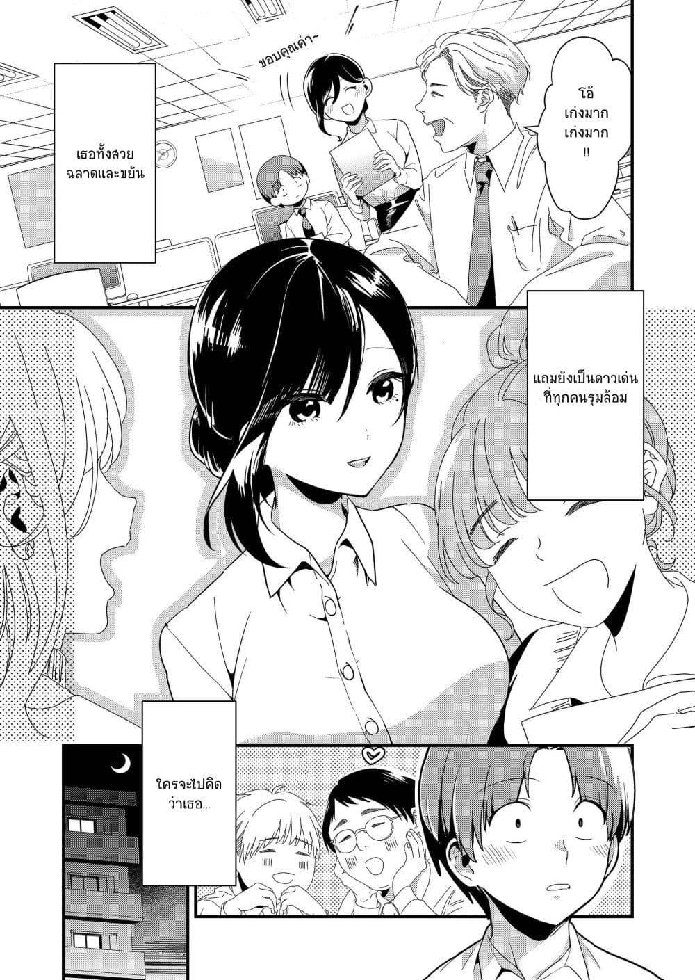 Tokimori-san ga Muboubi desu!! Chap 1 - Next Chap 2