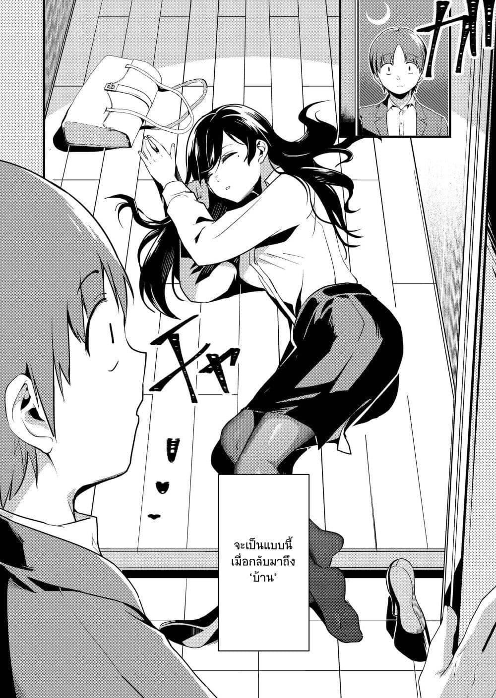 Tokimori-san ga Muboubi desu!! Chap 1 - Next Chap 2