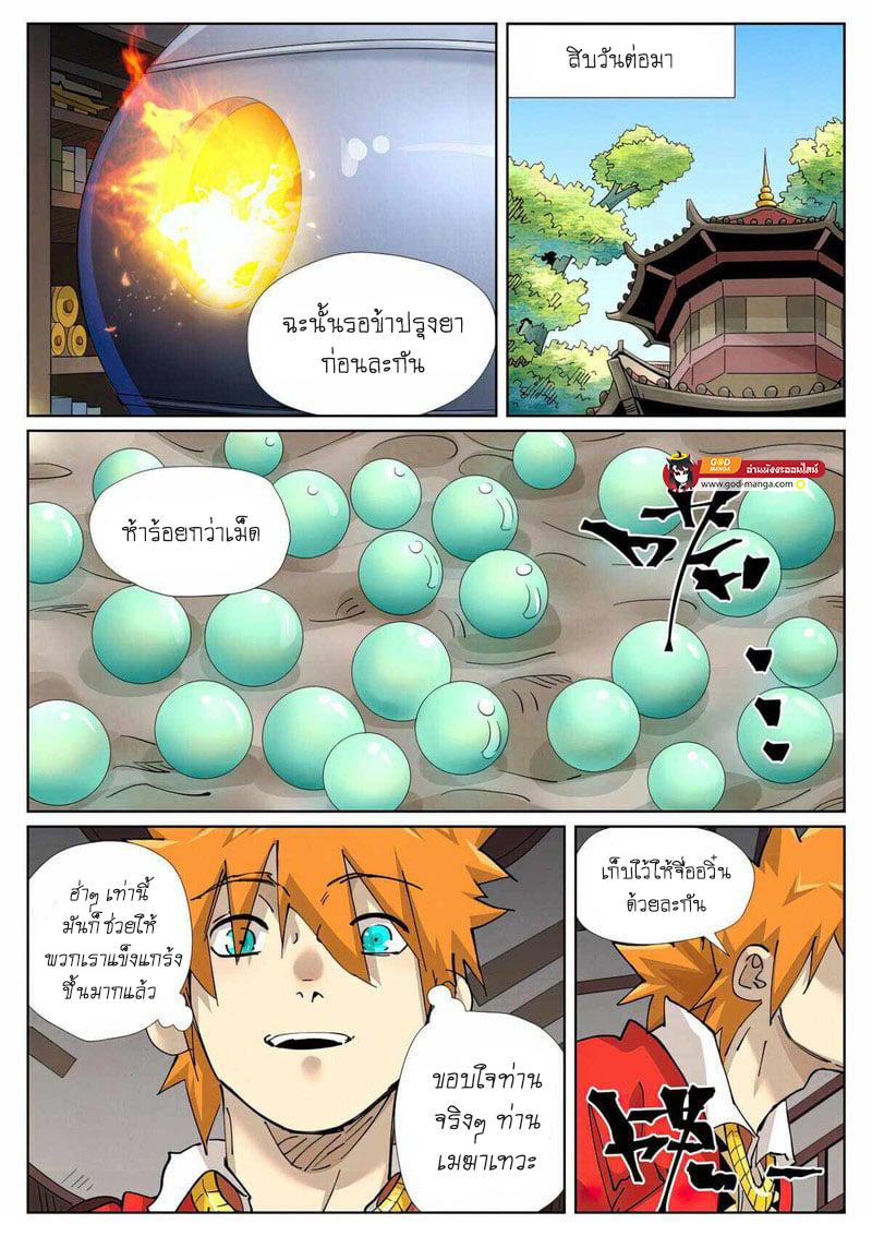 Tales of Demons and Gods Chap 423 - Next Chap 424