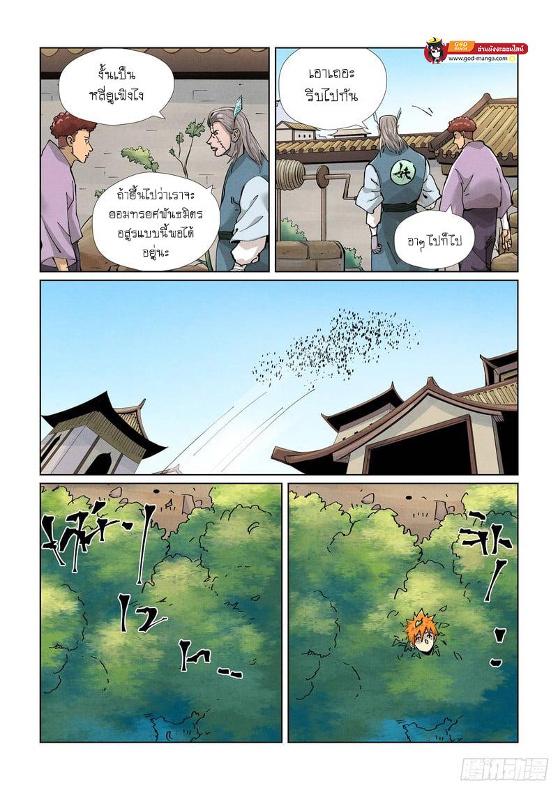 Tales of Demons and Gods Chap 423 - Next Chap 424