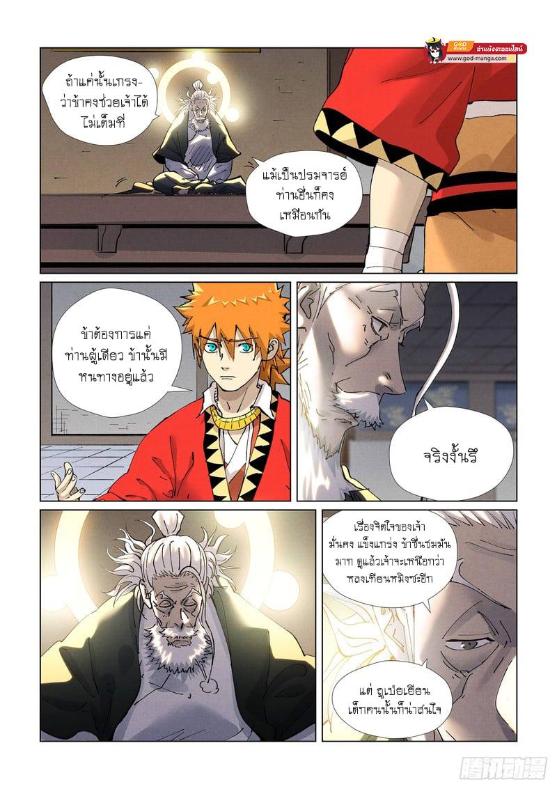 Tales of Demons and Gods Chap 423 - Next Chap 424