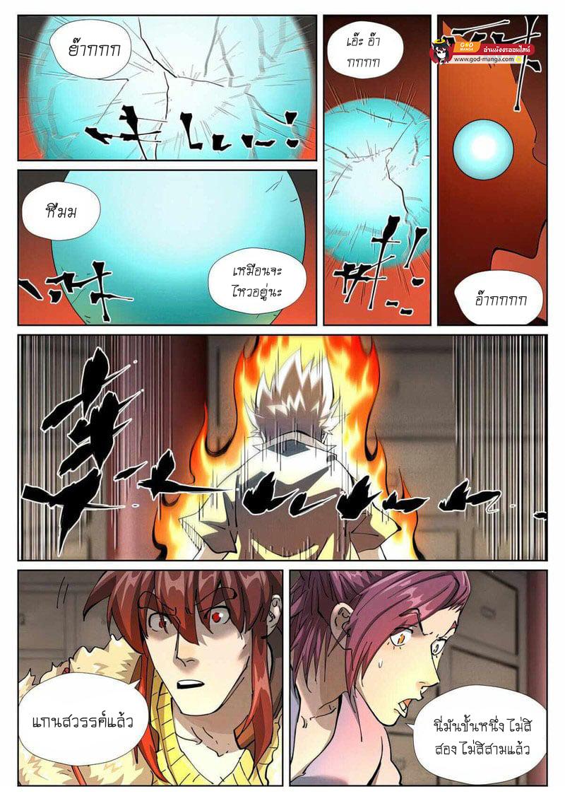 Tales of Demons and Gods Chap 423 - Next Chap 424