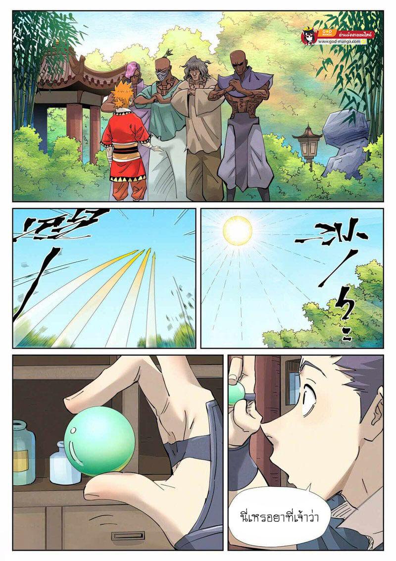 Tales of Demons and Gods Chap 423 - Next Chap 424