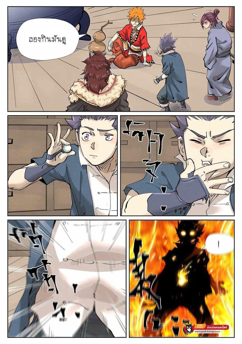 Tales of Demons and Gods Chap 423 - Next Chap 424