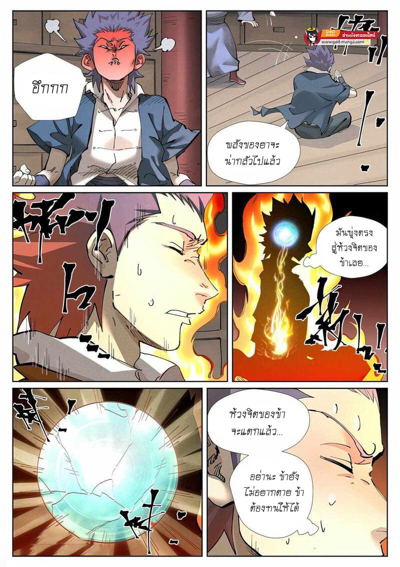 Tales of Demons and Gods Chap 423 - Next Chap 424