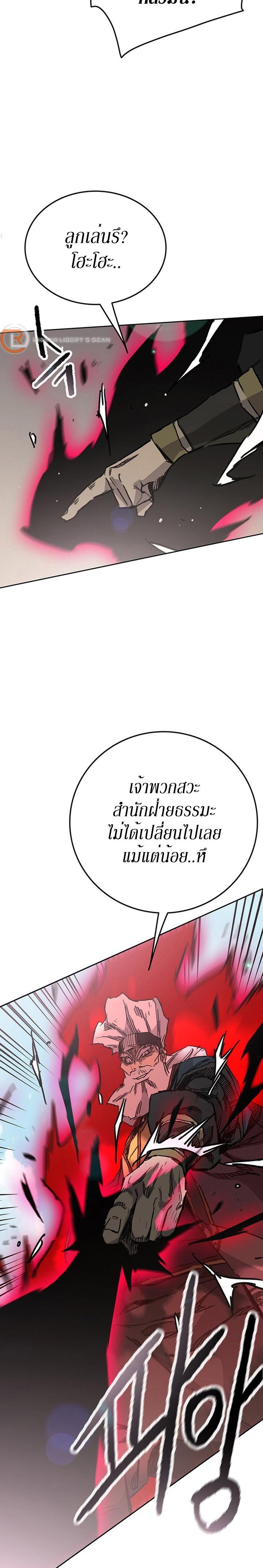 The Undefeatable Swordsman Chap 161 - Next Chap 162
