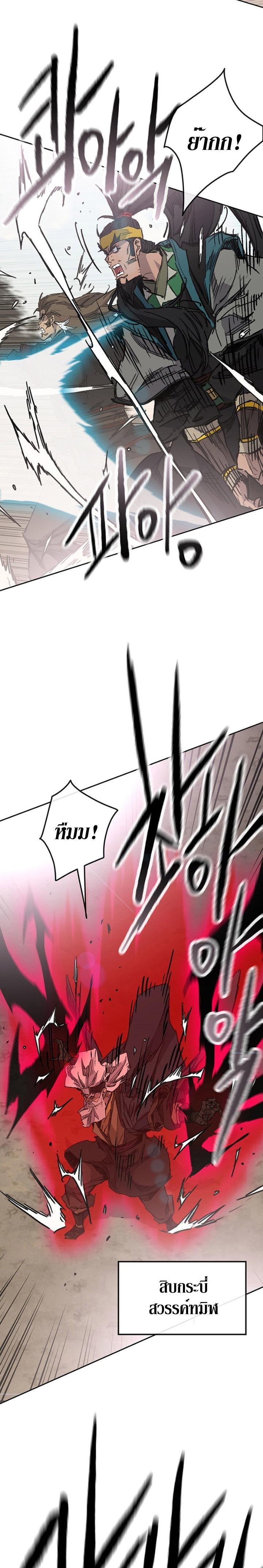 The Undefeatable Swordsman Chap 161 - Next Chap 162