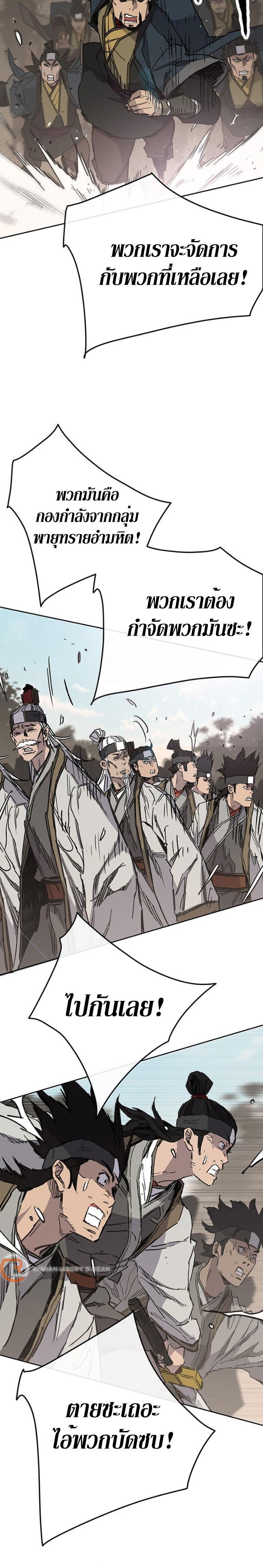 The Undefeatable Swordsman Chap 161 - Next Chap 162