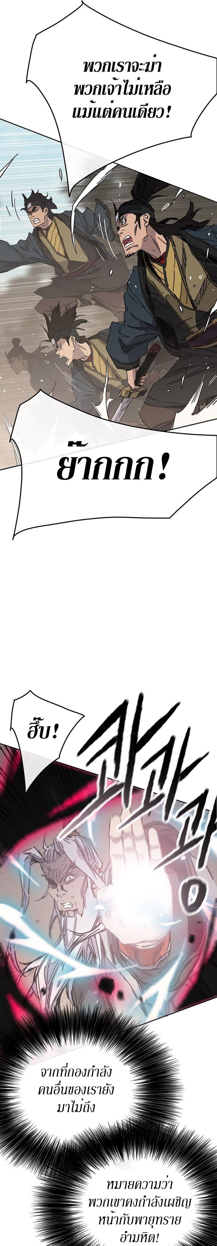 The Undefeatable Swordsman Chap 161 - Next Chap 162