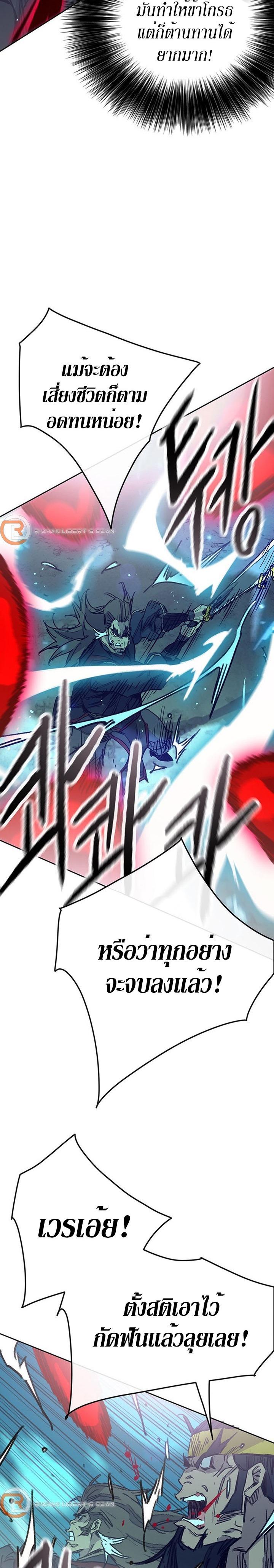 The Undefeatable Swordsman Chap 161 - Next Chap 162