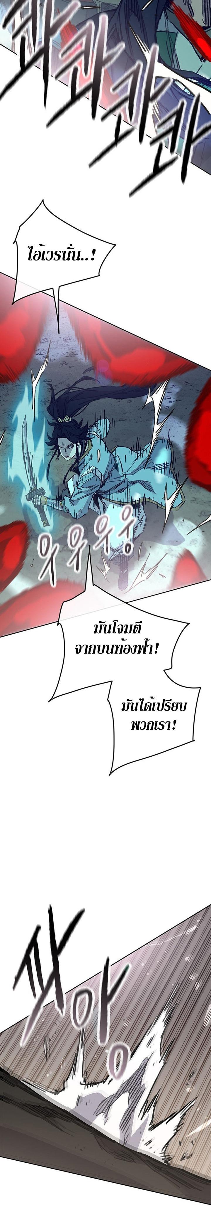The Undefeatable Swordsman Chap 161 - Next Chap 162