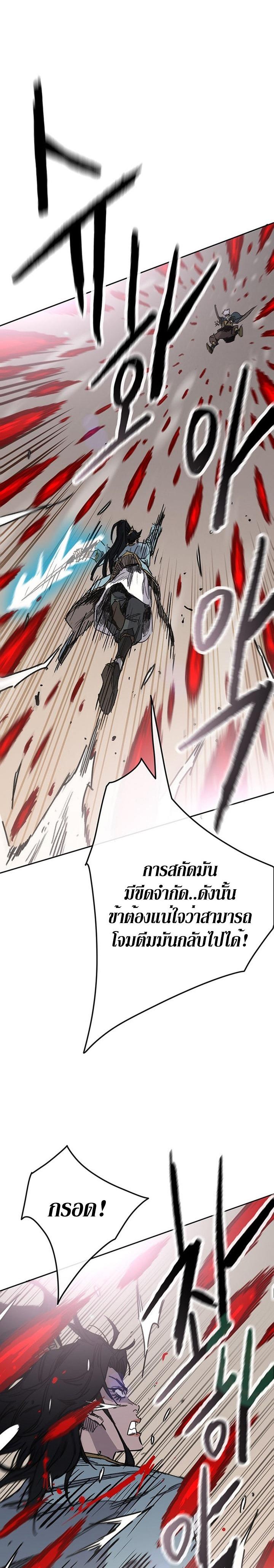 The Undefeatable Swordsman Chap 161 - Next Chap 162