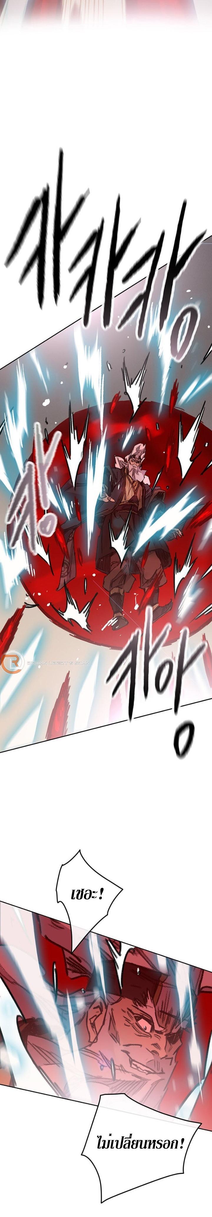 The Undefeatable Swordsman Chap 161 - Next Chap 162