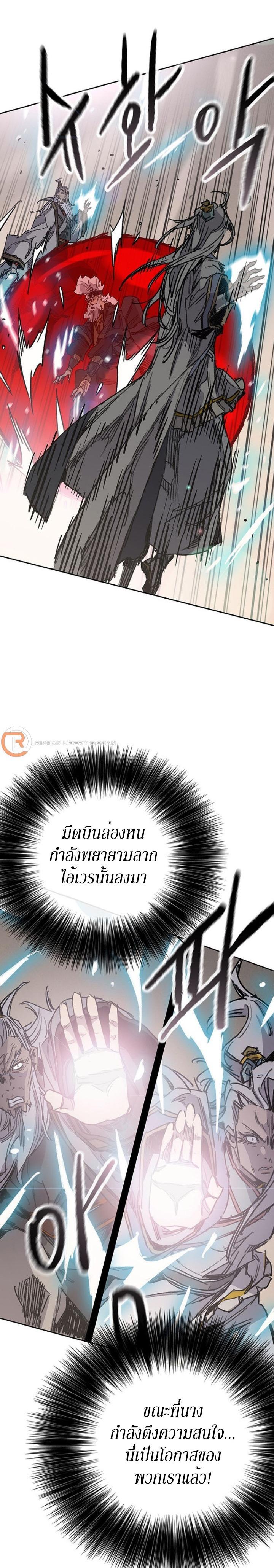 The Undefeatable Swordsman Chap 161 - Next Chap 162