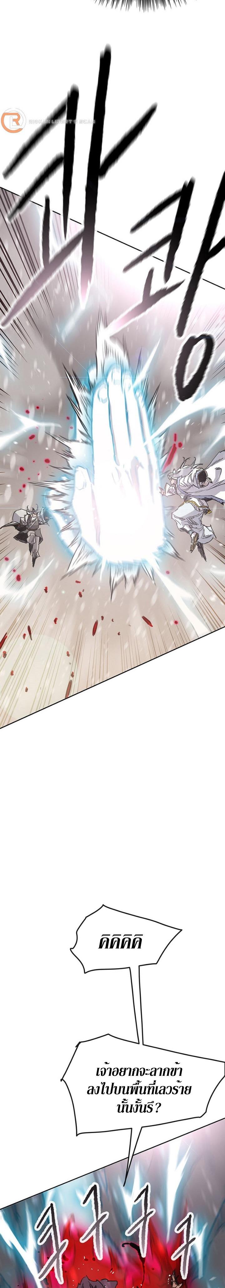 The Undefeatable Swordsman Chap 161 - Next Chap 162