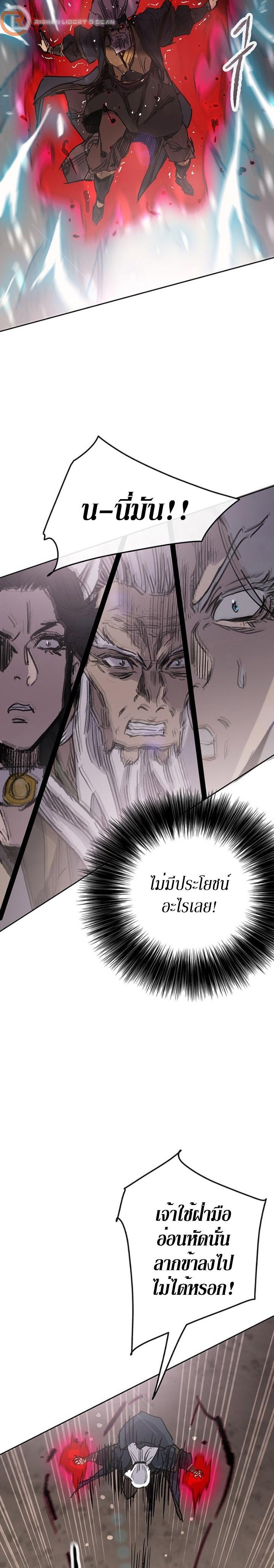 The Undefeatable Swordsman Chap 161 - Next Chap 162