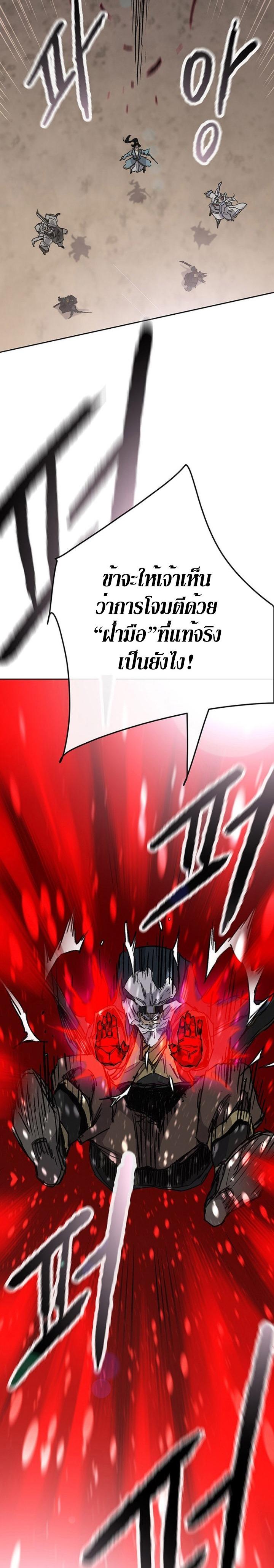 The Undefeatable Swordsman Chap 161 - Next Chap 162
