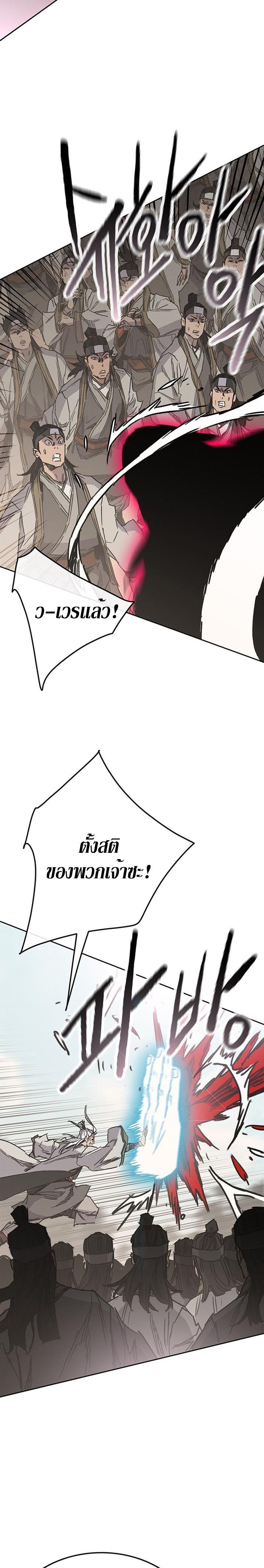 The Undefeatable Swordsman Chap 161 - Next Chap 162