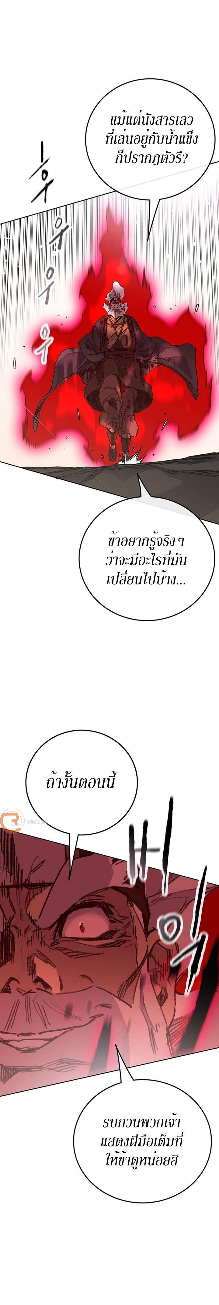 The Undefeatable Swordsman Chap 161 - Next Chap 162