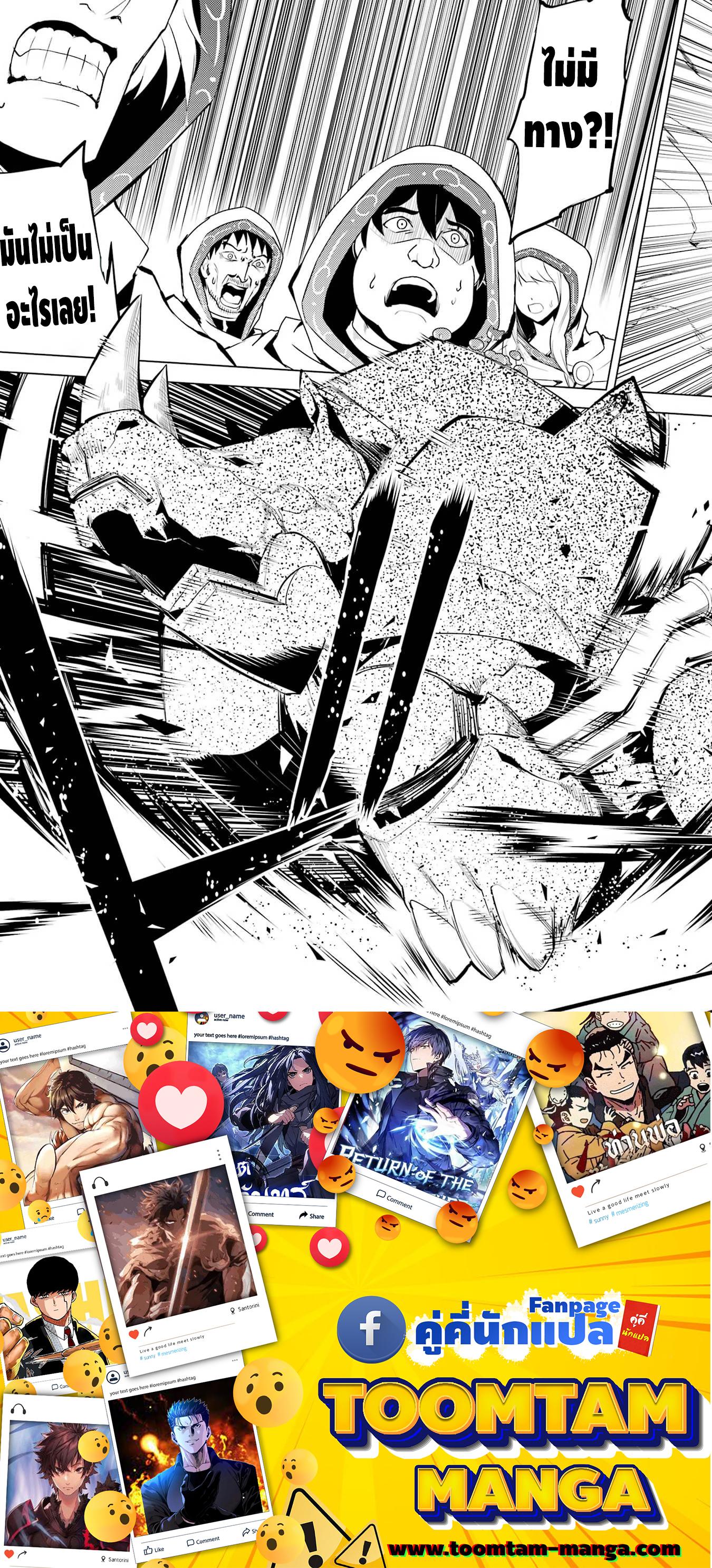 Tensei Kenja no Isekai Life Chap 51.1 - Next Chap 52.1