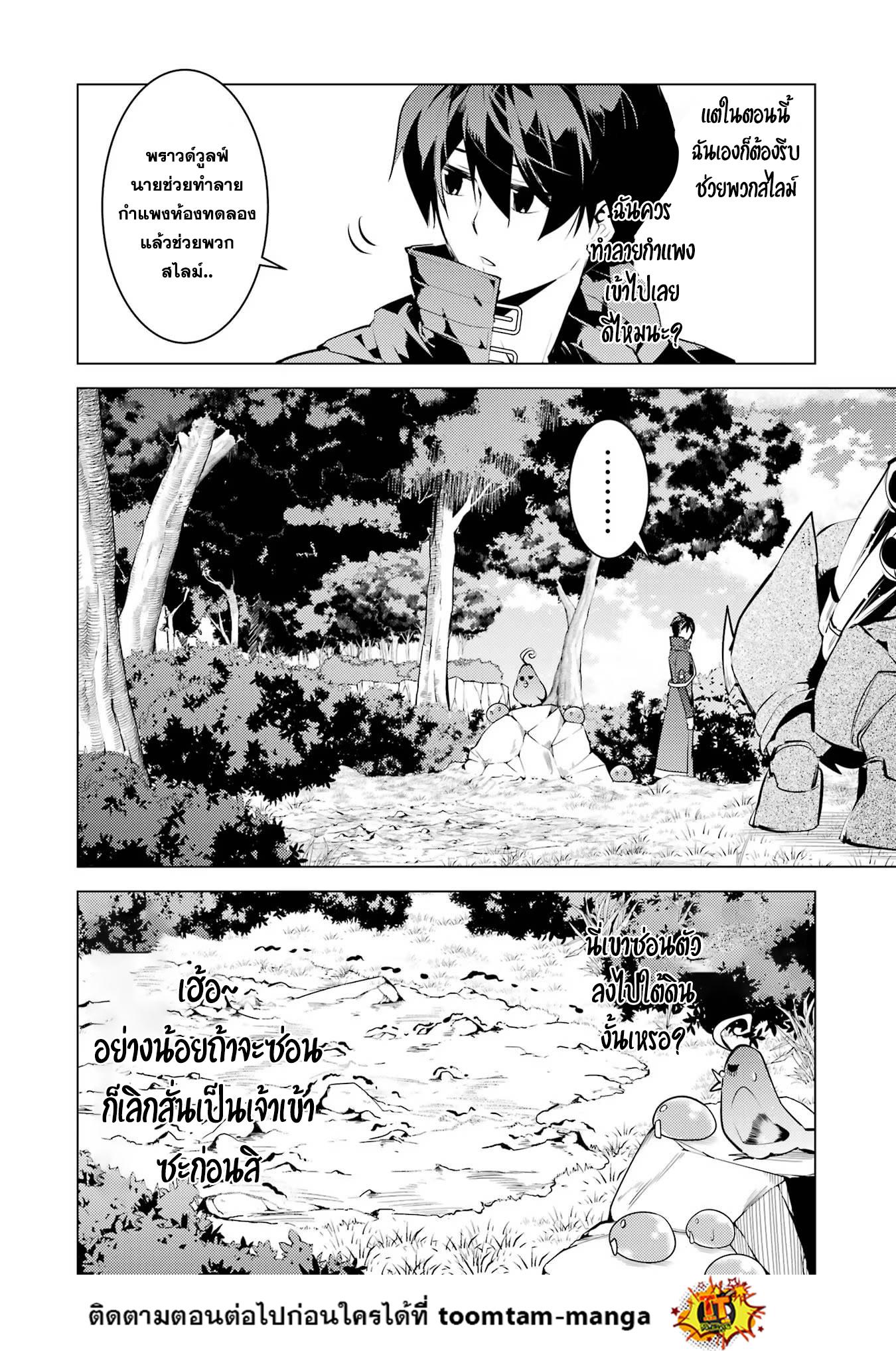 Tensei Kenja no Isekai Life Chap 51.1 - Next Chap 52.1