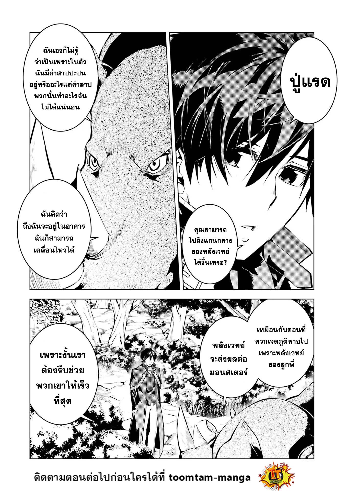 Tensei Kenja no Isekai Life Chap 51.1 - Next Chap 52.1