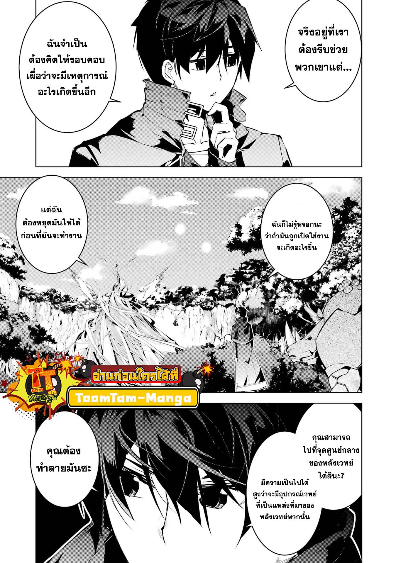 Tensei Kenja no Isekai Life Chap 51.1 - Next Chap 52.1