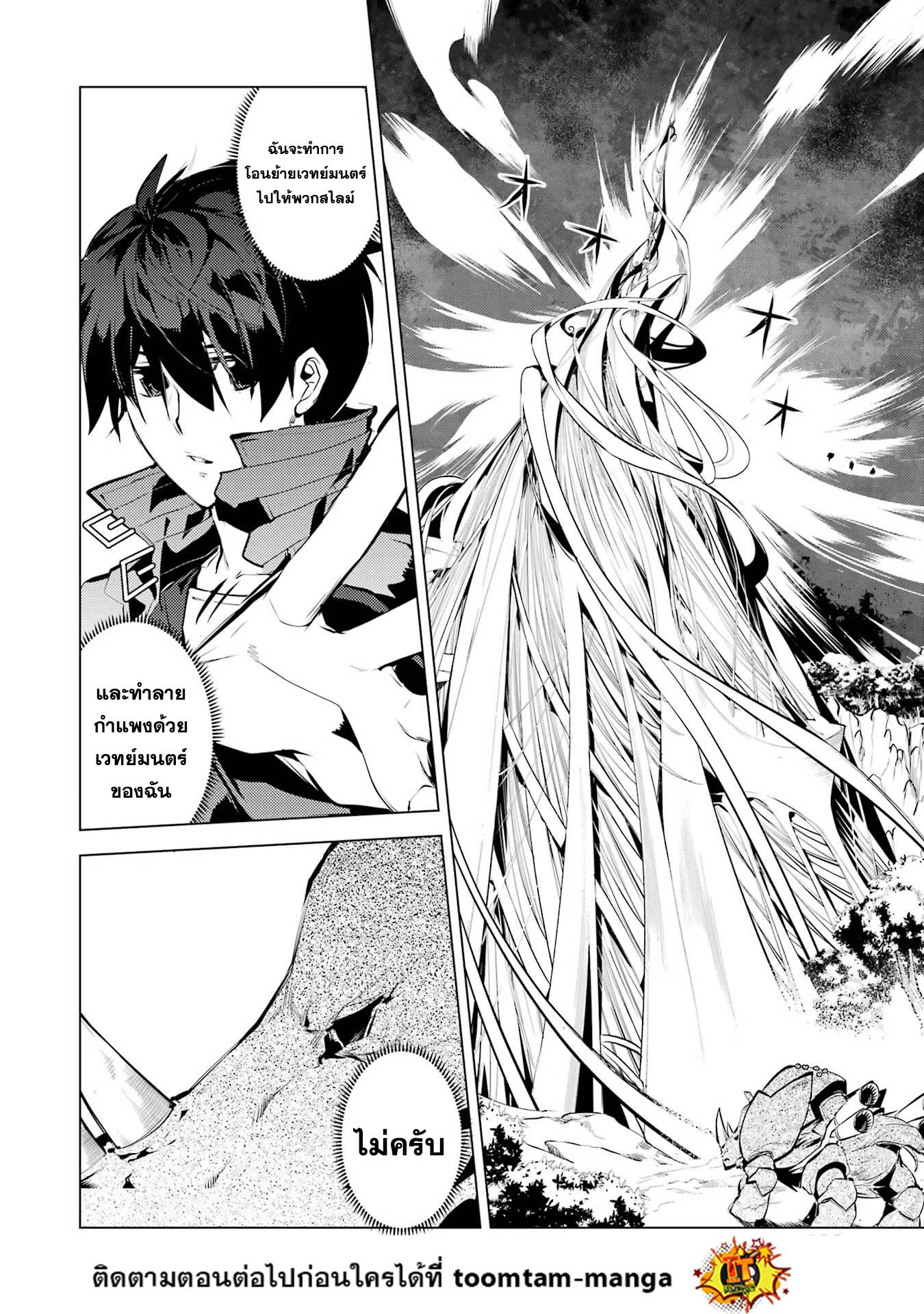 Tensei Kenja no Isekai Life Chap 51.1 - Next Chap 52.1