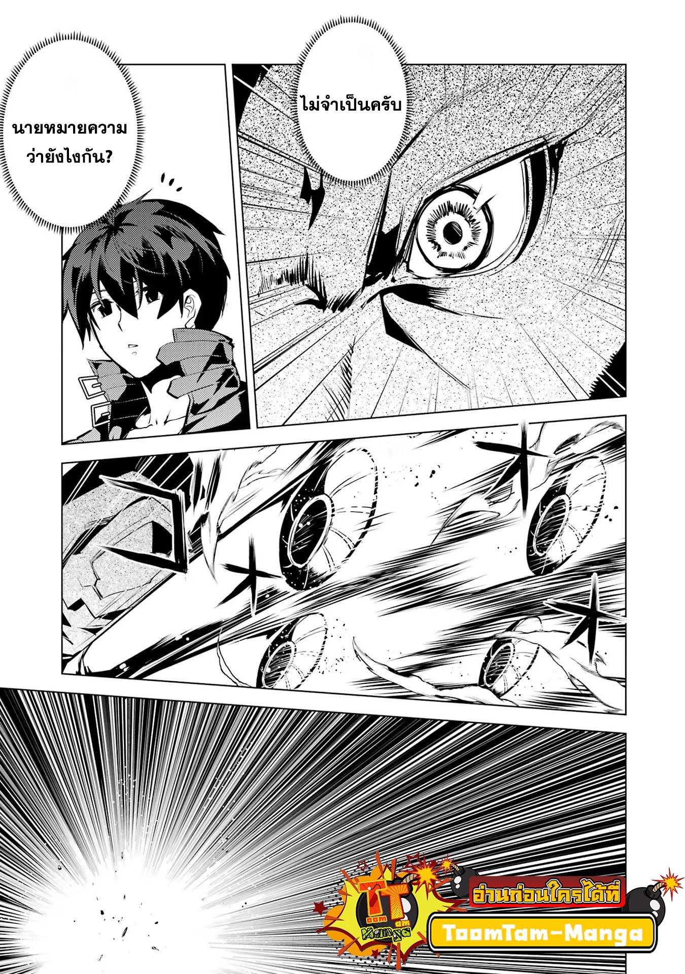 Tensei Kenja no Isekai Life Chap 51.1 - Next Chap 52.1