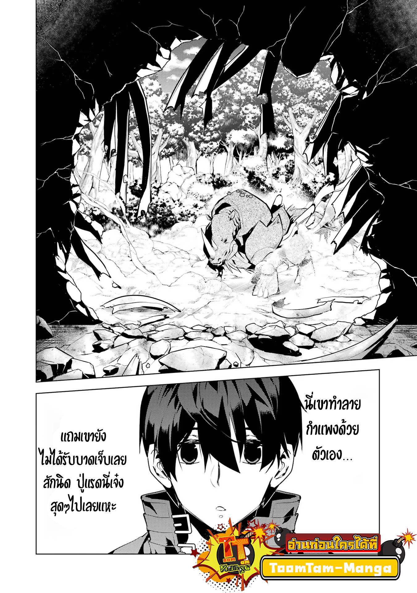 Tensei Kenja no Isekai Life Chap 51.1 - Next Chap 52.1