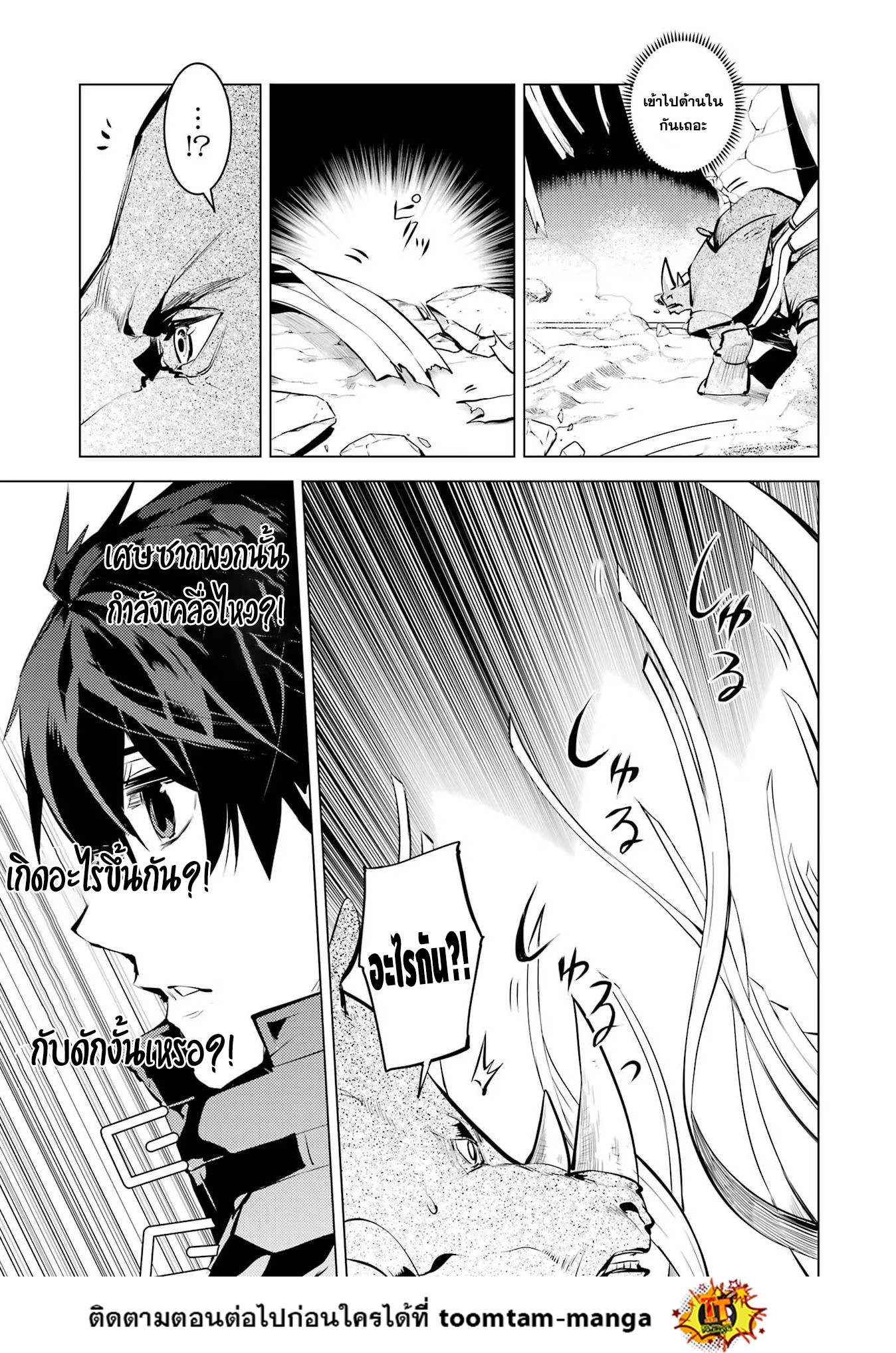 Tensei Kenja no Isekai Life Chap 51.1 - Next Chap 52.1