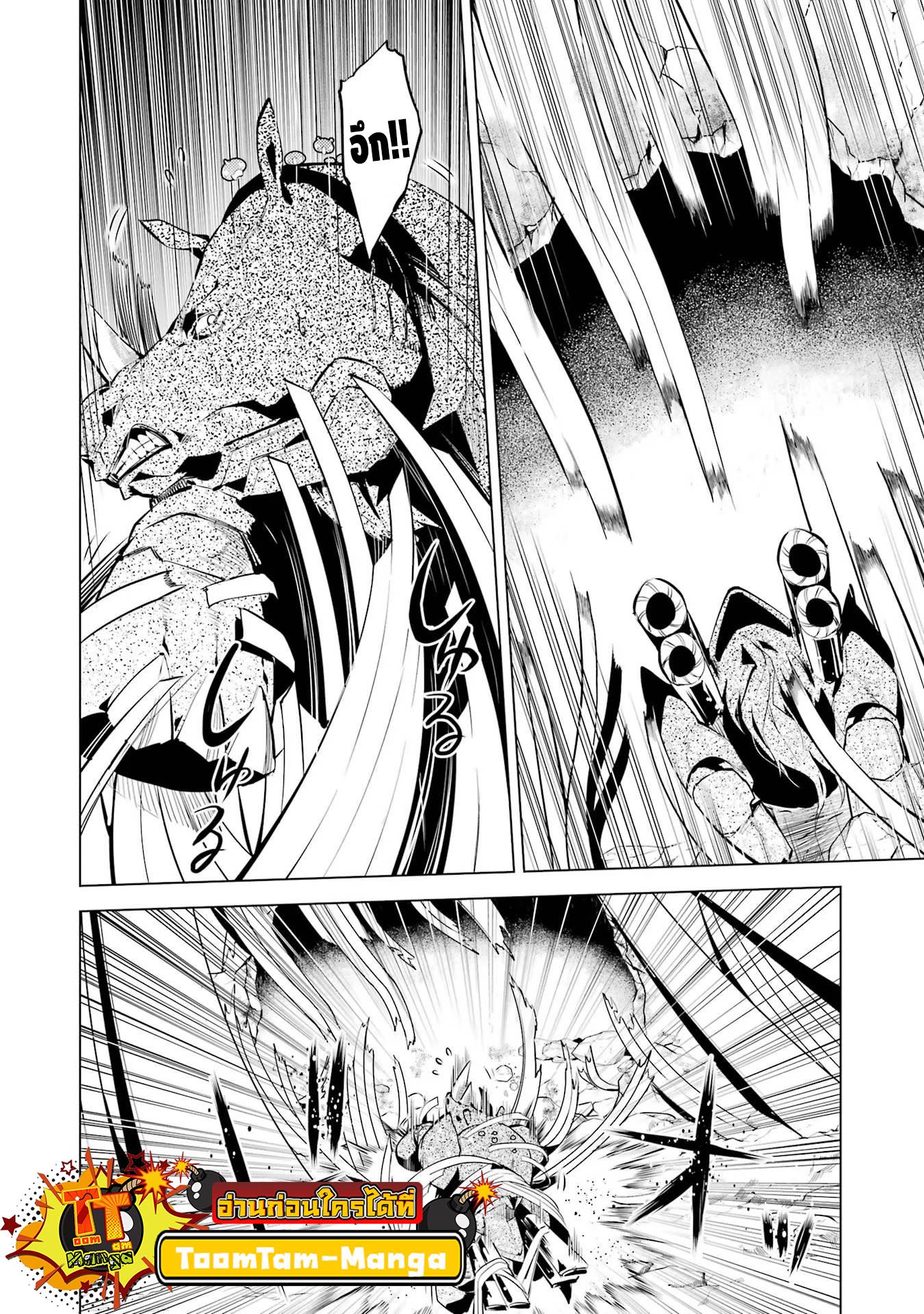 Tensei Kenja no Isekai Life Chap 51.1 - Next Chap 52.1