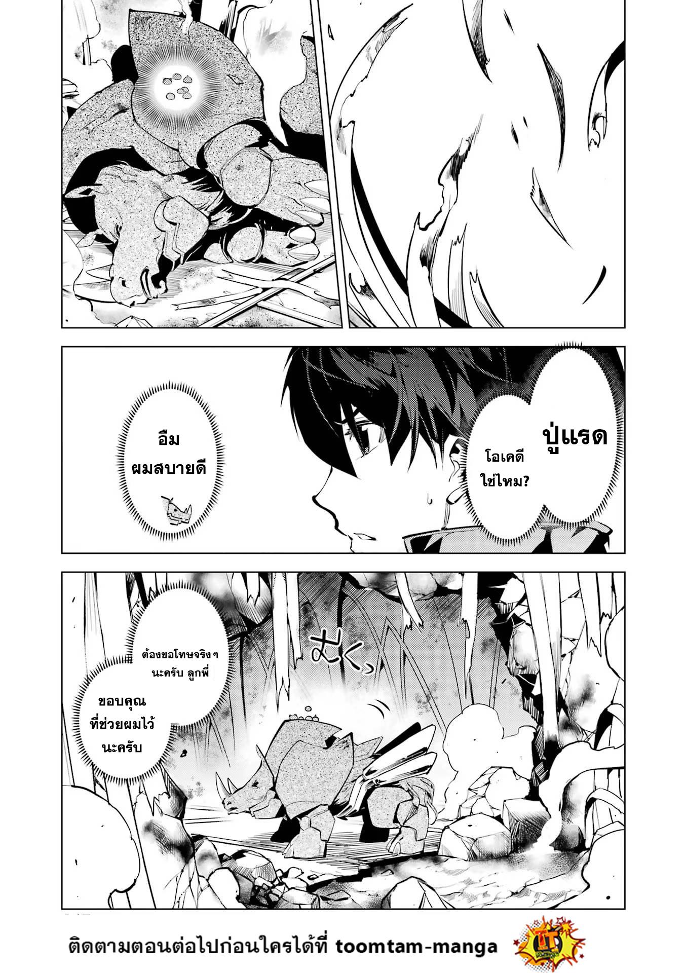 Tensei Kenja no Isekai Life Chap 51.1 - Next Chap 52.1