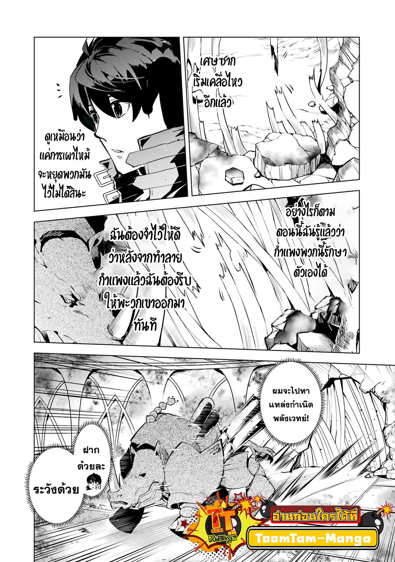 Tensei Kenja no Isekai Life Chap 51.1 - Next Chap 52.1