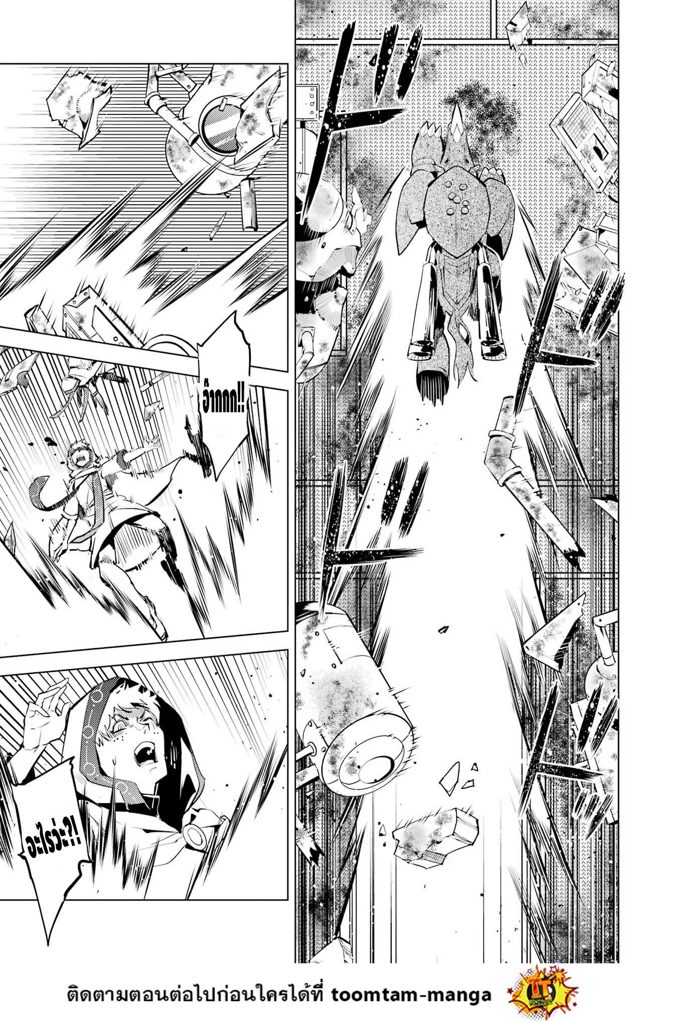 Tensei Kenja no Isekai Life Chap 51.1 - Next Chap 52.1