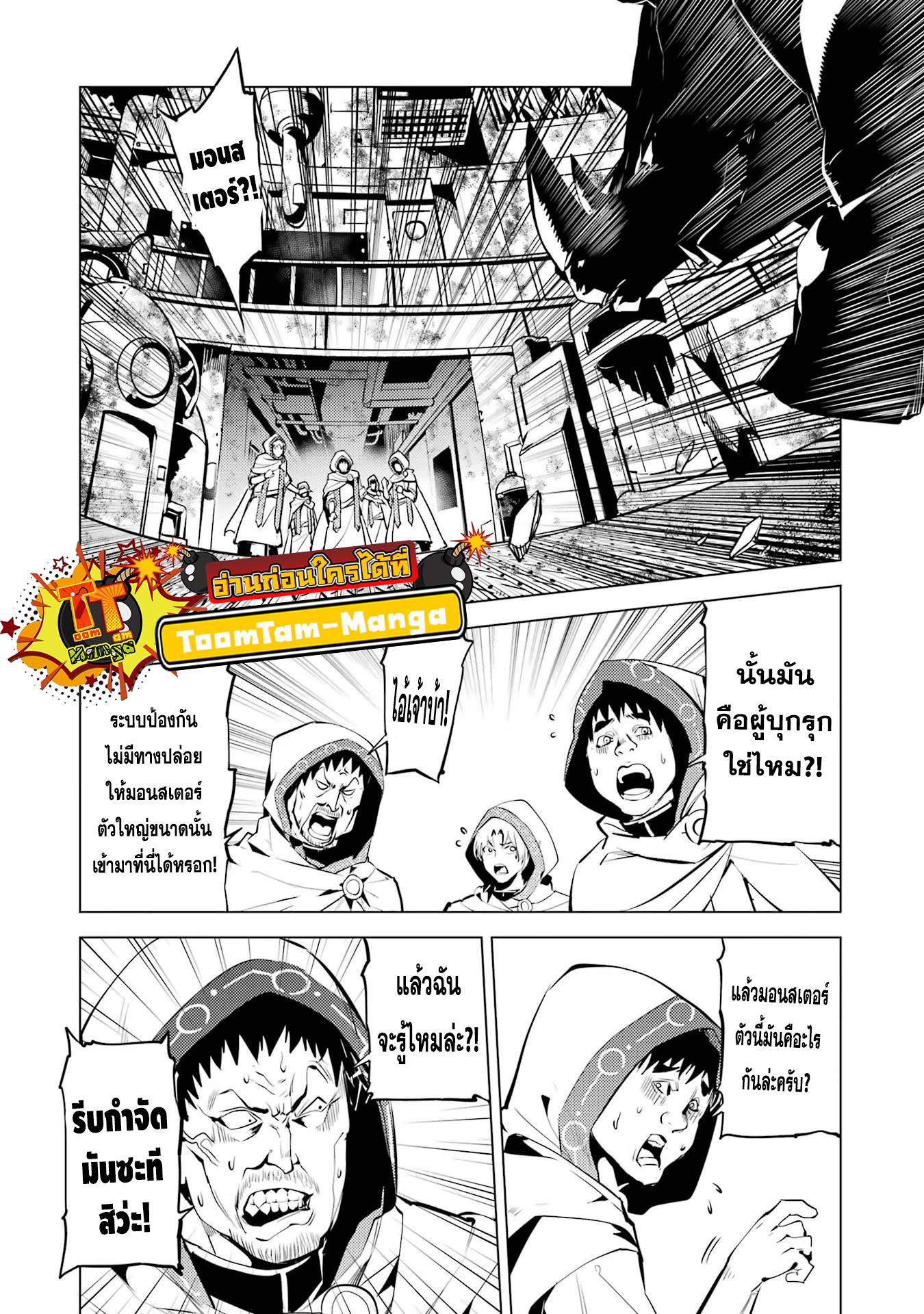 Tensei Kenja no Isekai Life Chap 51.1 - Next Chap 52.1