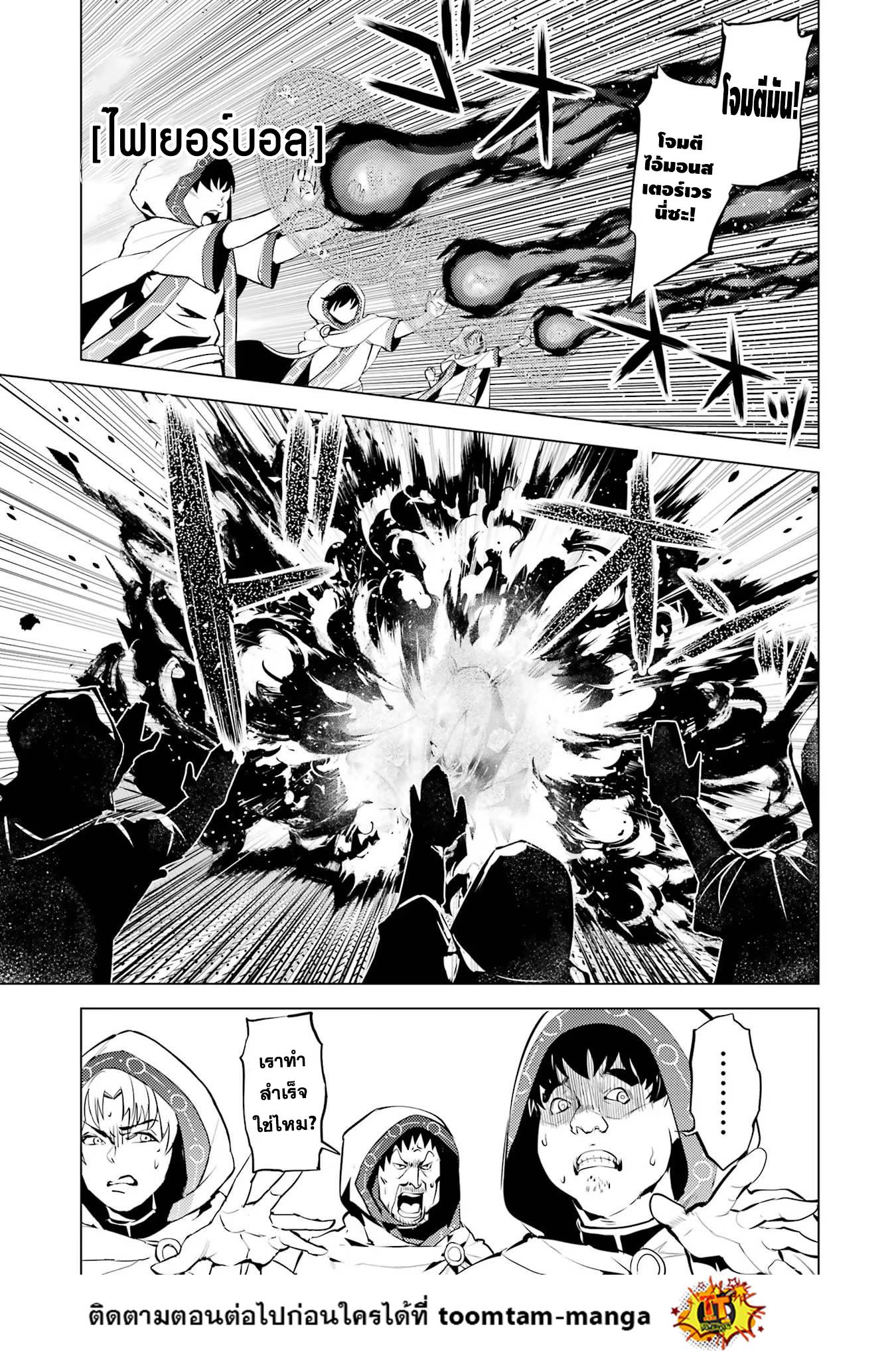 Tensei Kenja no Isekai Life Chap 51.1 - Next Chap 52.1