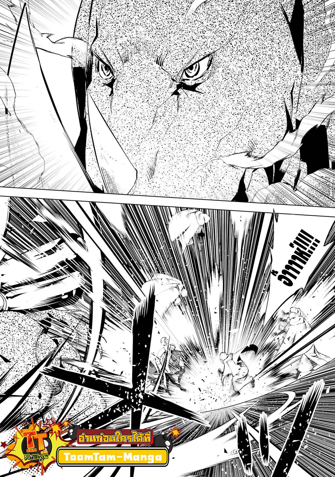 Tensei Kenja no Isekai Life Chap 51.1 - Next Chap 52.1